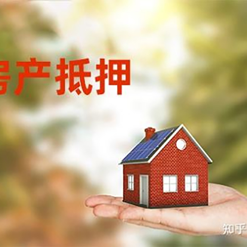 南平重庆私人抵押借款办理需要的流程