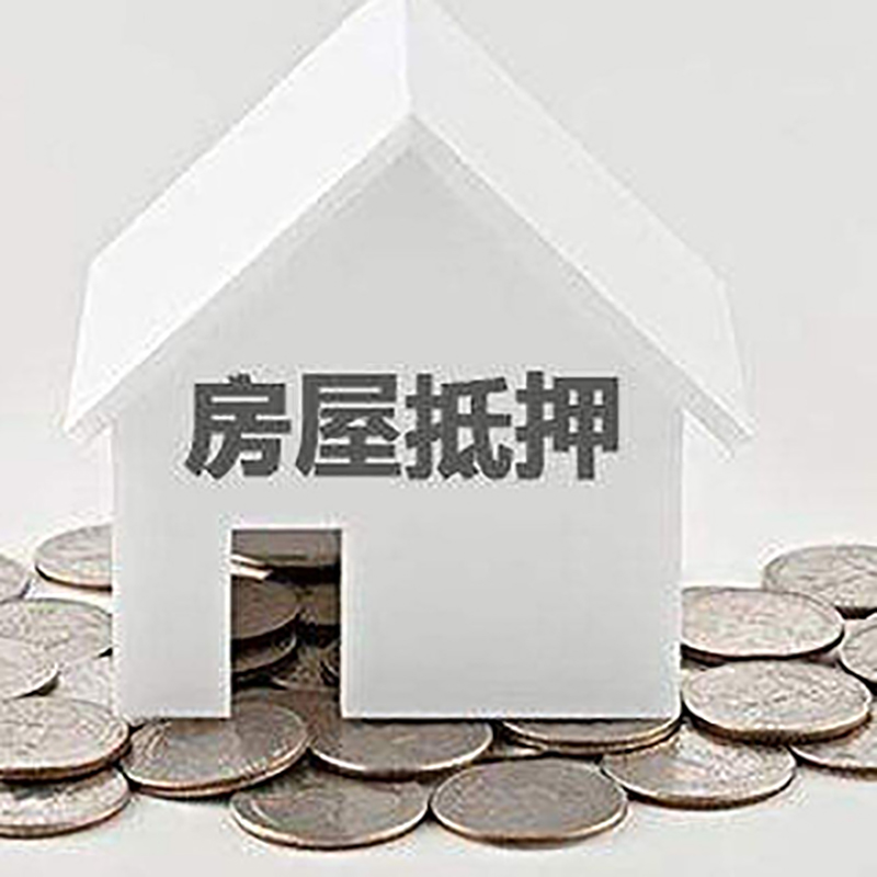 南平重庆办理房产抵押贷款需要两个人签字吗