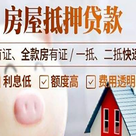 南平汽车抵押贷款要注意什么问题?