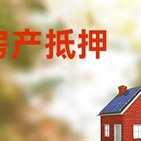 南平汽车抵押的款时要注意什么?