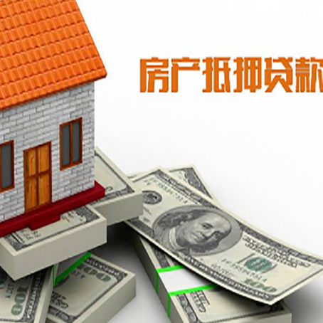南平按揭房抵押贷款逾期怎么办?