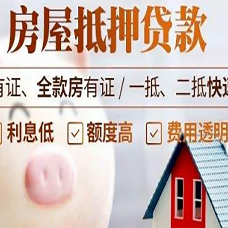 南平贷款中介公司新渝启服实力公司