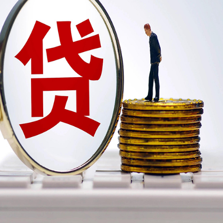 南平房子抵押贷款有哪些办理流程?