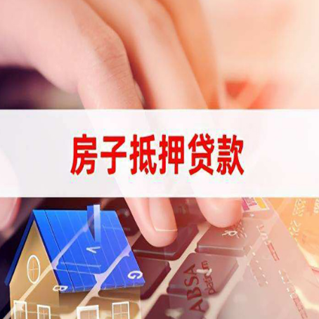 南平装修贷款通常可以贷多少钱?
