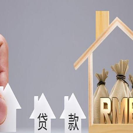南平贷款中介公司新渝启服靠谱